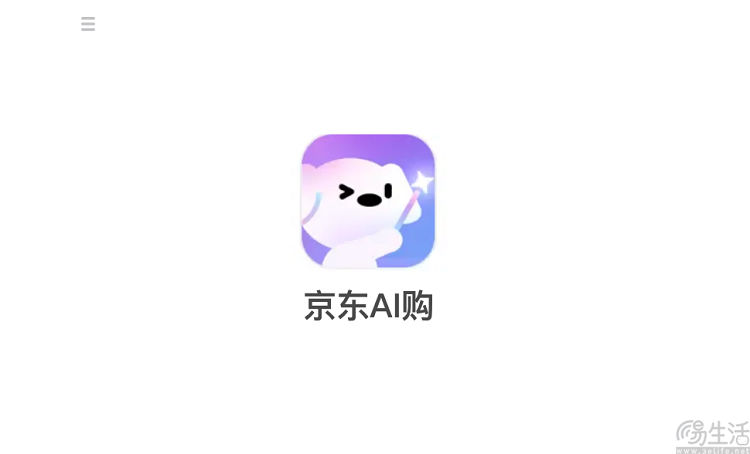 京东或内测全新AI产品，定位生活服务助手